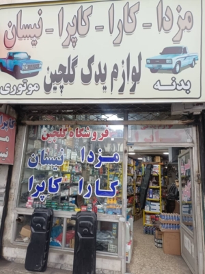 ضمانت اصالت کالا